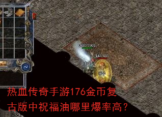 ��Ѫ��������176��Ҹ��Ű���ף�������ﱬ�ʸߣ�