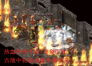 ��Ѫ��������176��Ҹ��Ű���ף�������ﱬ�ʸߣ�