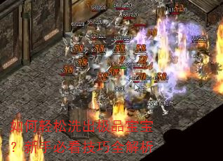 如何轻松洗出极品宝宝?新手必看技巧全解析 如何轻松洗出极品宝宝?新手必看技巧全解析