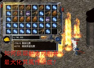 如何获取魅力戒指并最大化其属性加成? 如何获取魅力戒指并最大化其属性加成?