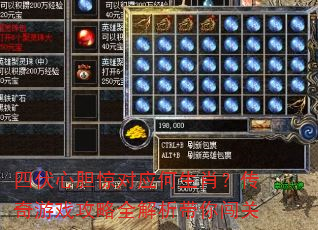 四伏心胆惊对应何生肖?传奇游戏攻略全解析带你闯关 四伏心胆惊对应何生肖?传奇游戏攻略全解析带你闯关