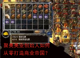 聚美美业创始人如何从零打造商业帝国? 聚美美业创始人如何从零打造商业帝国?