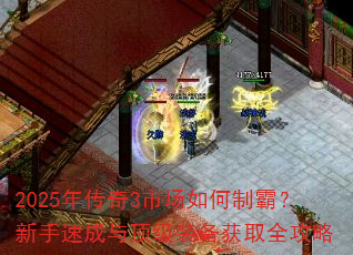 2025�괫��3�г�����ưԣ������ٳ��붥��װ����ȡȫ����